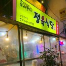 우리가502정육식당 이미지