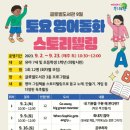 영어동화 스토리텔링 이미지