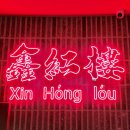 여의나루역 4번 출입구 이미지