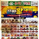 홈마트수산