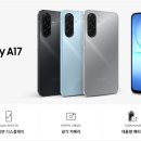 A17 이미지