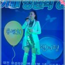 💘가수 정혜주💘 유성라온컨벤션호텔 청이품바 한마당큰잔치 초청공연 이미지