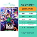 루프탑시네마 모다순천점 이미지