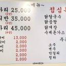 닭한마리 이미지