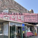윤숙이네 우리밀칼국수 대부도 간장게장도 함께 즐기는 곳!