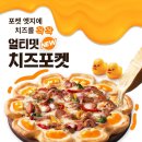 피자헛 Daum카페