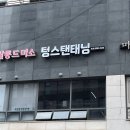 경충대로 2050번길 4 이미지