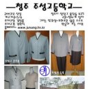 한국의 특이한 교복들 이미지