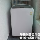 충남 부여중고가전 폐가전수거 하면서 집현관문 떼어낸 사연은?!!!