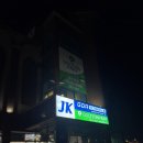 GDR아카데미 JK 이미지