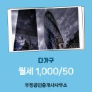 우정부동산공인중개사사무소 이미지