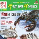 롯데쇼핑롯데슈퍼 이미지