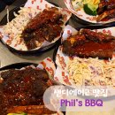 WITH PHIL'S | 미국 서부 여행 샌디에이고 맛집 추천 필스바베큐 phil‘s bbq 웨이팅 주문방법 메뉴 종류 추천 후기