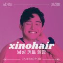 지노헤어 이미지