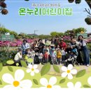 심곡본동어린이집 이미지