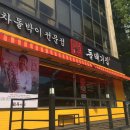 돌배기집 네이버블로그