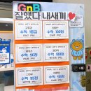 지앤비작전계양학원