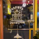 커피삼촌무인카페