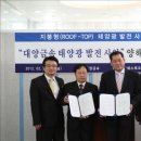 케이에스태양광발전소 이미지