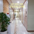 모란연세의원 이미지