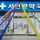 생기약국 이미지