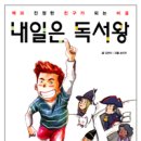 그림책 속으로 독서여행 이미지