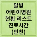 브이아이씨(V.I.C)365소아청소년과의원 이미지
