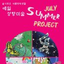 슬기로운미술교습소 이미지