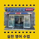 아이프라임 영어교습소 네이버블로그