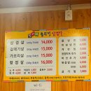 정이네솥뚜껑삼겹살