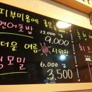 [맛집]남양주 마석 &#39;초밥집&#39; 장어덮밥 후기