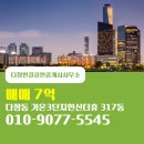 한신더휴공인중개사사무소 네이버블로그