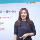 관사세탁소 | [시원스쿨 스페인어 후기] 열공 챌린지 51기 3월 4주차