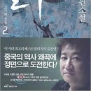 45. 살수 2. 고구려 정벌/김진명/랜덤하우스 중앙/7쇄 2005.10.1/275면/8,500원 이미지