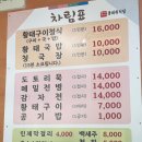 용바위 | 강원도 인제 황태해장국 황태구이 맛집 <용바위 식당>내돈내산 솔직후기
