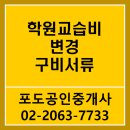 송파평생직업교육학원