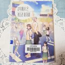 키다리아저씨2 | 지옥에서 온 키다리 아저씨 책후기