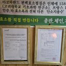 편백효소찜질 본점 이미지