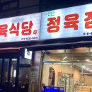 한샘정육점 이미지