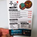 주군찜갈비 | 영주 맛집 주군찜갈비 영주점 매운맛이 생각날때