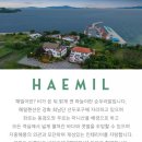 강화도 수영장있는 해밀펜션 서울근교 펜션 솔직후기