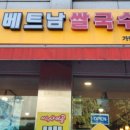 미스사이공 불광점 네이버블로그