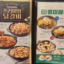 유가네닭갈비하단역점 이미지
