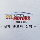 새롬모터스 이미지