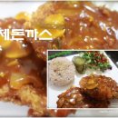 육식돈까스 이미지