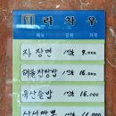 라차우 이미지