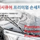 워시큐어 이미지