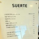 카페수에르떼