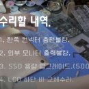 원포인트리페어 이미지