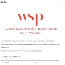 더블유에스피